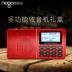 Lego A950 radio toàn băng tần cũ ông già máy nghe nhạc cầm tay mini mp3 bên ngoài sạc âm thanh nổi nhỏ nghe máy hát theo dõi âm thanh tuổi già Walkman - Máy nghe nhạc mp3 Máy nghe nhạc mp3