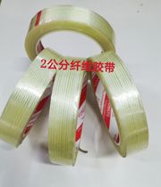 High viscosity striped fiber tape refrigerator aircraft model fixed transparent glass lithium battery single-sided strong tape