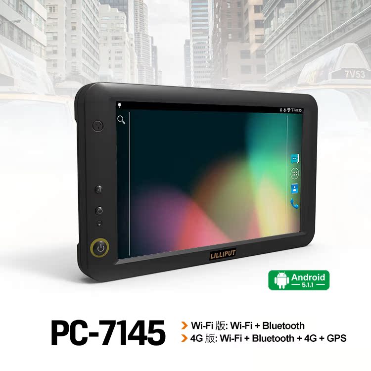 LILLIPUT Lilip 7 inch mobile data terminal fleet management PC-7145