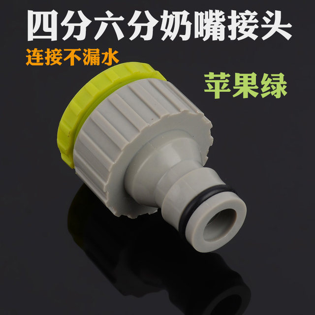 Faucet universal connector ຕົວເຊື່ອມຕໍ່ທໍ່ນ້ໍາ 4 ທາງ?