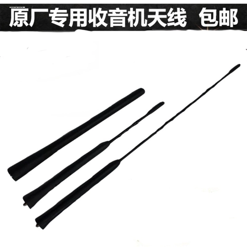 Wuling Hongguang Miniev Apertper Miniev Mini Macaron Radio Signal Signal Dome Pegot