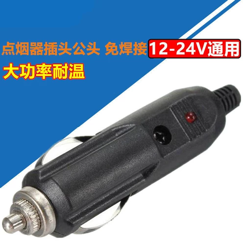 Зажигалка, штекер, чайник, предохранитель, 30A, высокая мощность