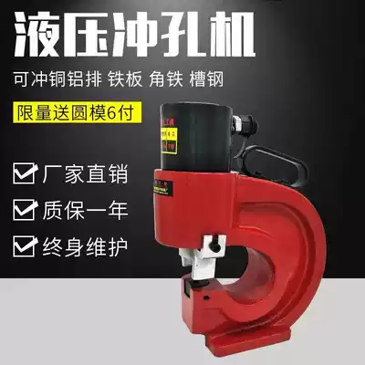60 Hydraulic punching machine 70 Electric multi-function copper and aluminum row flat iron angle iron channel steel 75 punching machine manual cutting machine