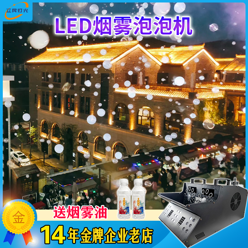 LED two wheel smoke bubble machine smoke bubble machine stage special performance wedding celebration props bar large blowing machine