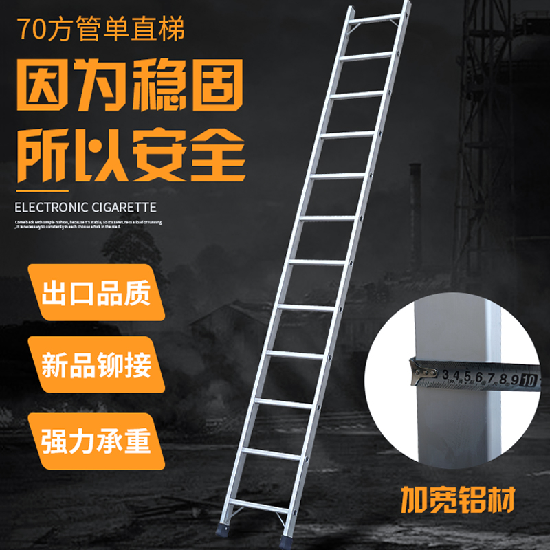 Thickened aluminum ladder Straight ladder Word single-sided ladder Household folding ladder Dormitory bed and bunk ladder Attic ladder