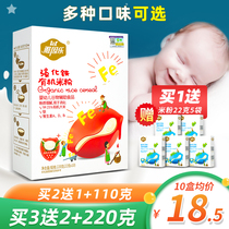 Yainle baby organic rice flour Fortified high-speed rail baby rice paste Infant nutrition Rice flour portable original flavor supplement
