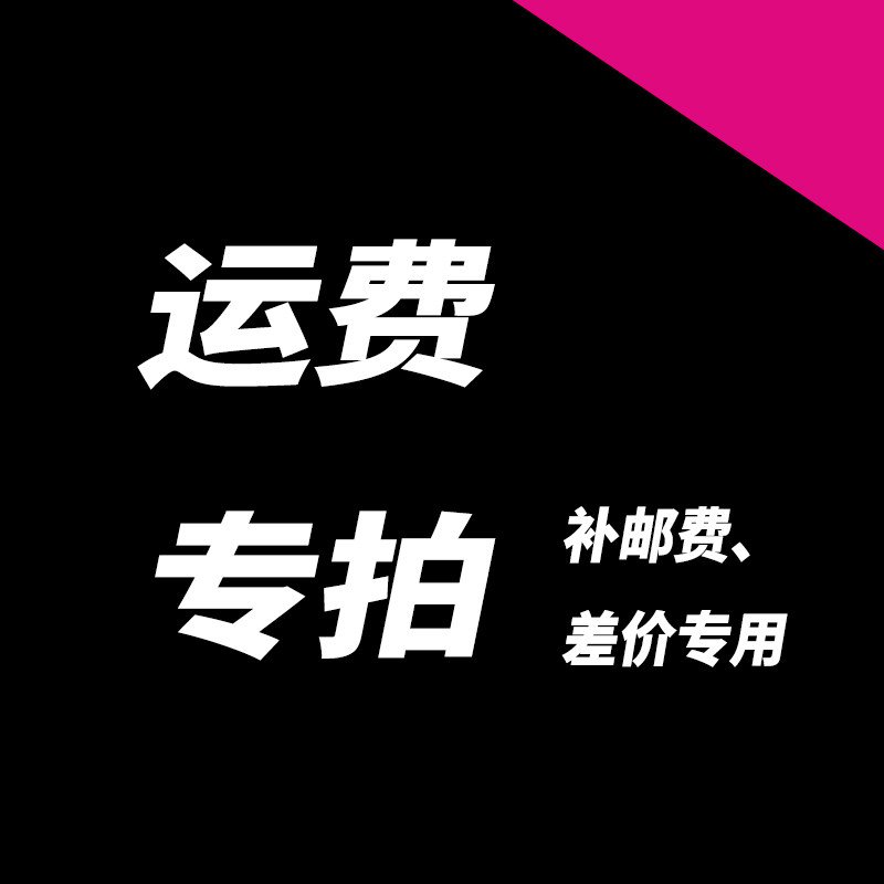 Make up the freight to cover the difference