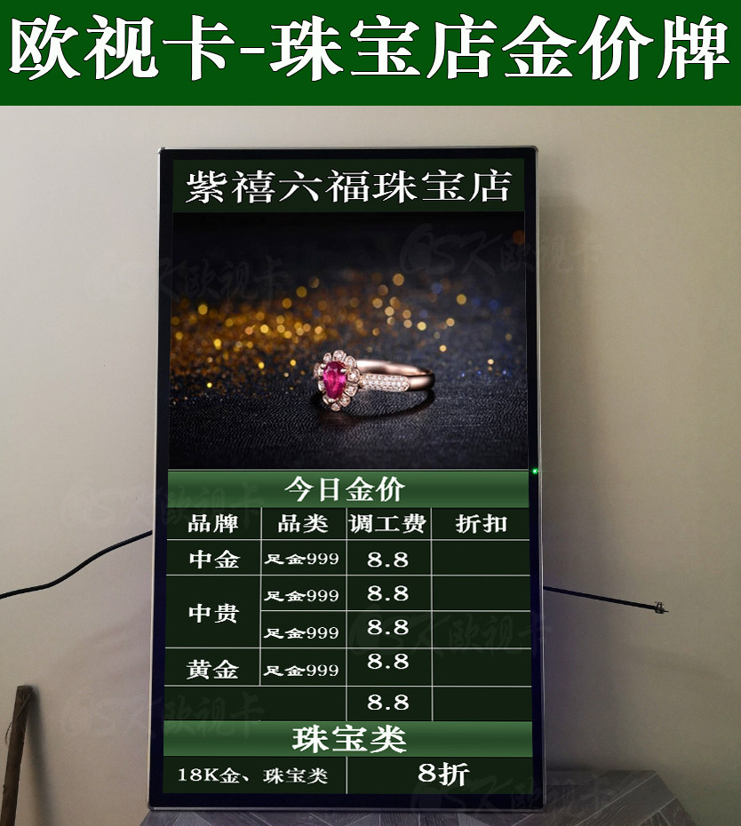 Manufacturer Direct Sales 55 Inch Jewelry Store Today Gold Platinum Price Tag Electronic Display Software Gold Billboard