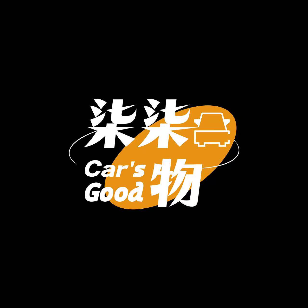 柒柒good's好物