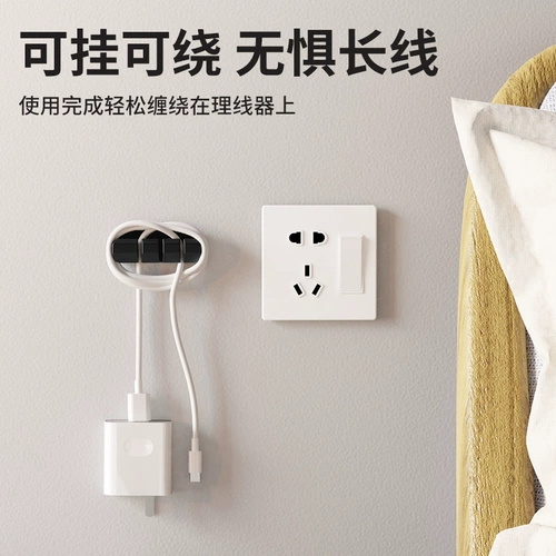 Настольные наушники, универсальный самоклеющийся зарядный кабель, мышка на липучке, новая коллекция, канавка, фиксаторы в комплекте