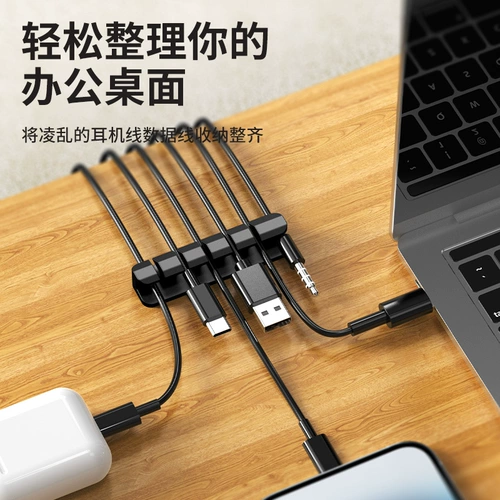 Настольные наушники, универсальный самоклеющийся зарядный кабель, мышка на липучке, новая коллекция, канавка, фиксаторы в комплекте