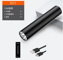 Shenhuo strong light flashlight mini rechargeable multi-function super bright waterproof S11 upgrade 15 watts can be used as a charging treasure