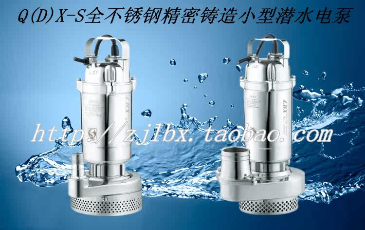 Common people water pump QDX304 full stainless steel corrosion resistant submersible pump pump 370W-1 5KW multi-spec
