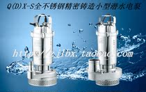 Common people water pump QDX304 full stainless steel corrosion resistant submersible pump pump 370W-1 5KW multi-spec