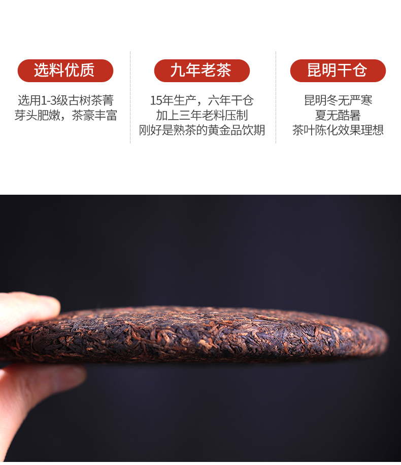 中粮旗下出品 中茶 8年老茶 七子饼普洱熟茶 357g 图3