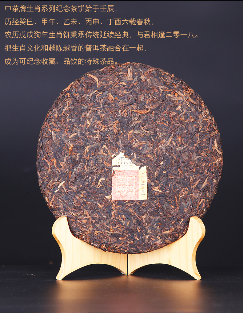 中粮中茶 2017年狗年生肖纪念饼 普洱茶熟茶 七子饼 357g 天猫优惠券折后￥128包邮（￥318-190）京东￥268