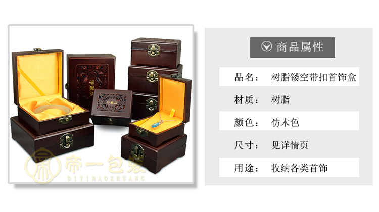 Giả gỗ gụ nhựa rỗng hộp ngọc bao bì Vòng đeo tay vòng tay hộp mặt dây chuyền Hộp quà tặng trang sức - Vòng đeo tay Cuff vòng cartier