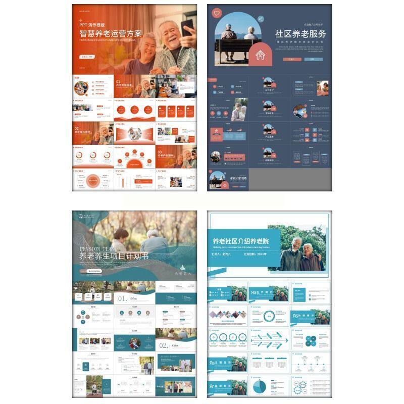 图片[9]-63套PPT模板-互联网智慧社区养老服务宣传解决方案PPT模板素材【电商热销1635】-暗冰资源网