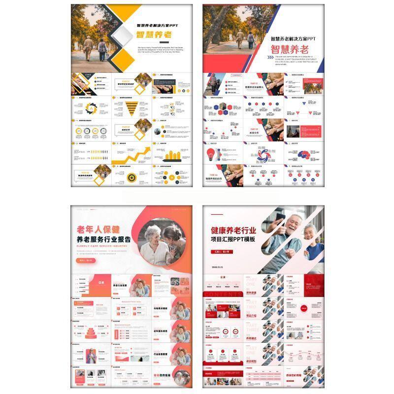 图片[6]-63套PPT模板-互联网智慧社区养老服务宣传解决方案PPT模板素材【电商热销1635】-暗冰资源网