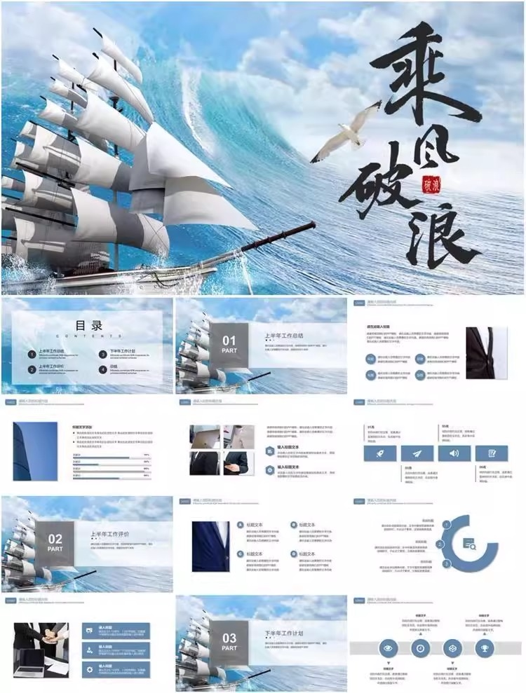 图片[20]-47套励志梦想动态PPT模板-业绩冲刺总结报告汇报动态ppt模板素材【电商热销1422】-暗冰资源网