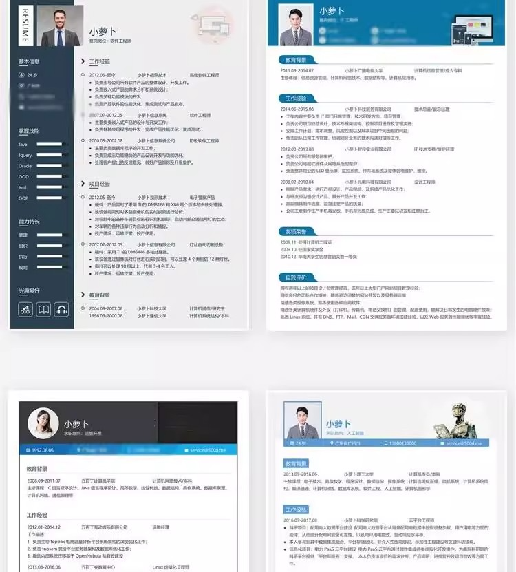 图片[15]-127套程序员简历模版-互联网IT行业web前端开发工程师求职资料【电商热销968】-暗冰资源网