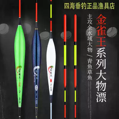 Golden bird king nano reservoir grass fishing green sturgeon large float eat lead large long throw rock fishing Eye-catching lead-free self-standing float
