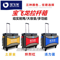 Baofeilong fishing rod bag Fishing gear big wheel multi-function fishing rod box Waterproof fish protection barrel rod fish barrel