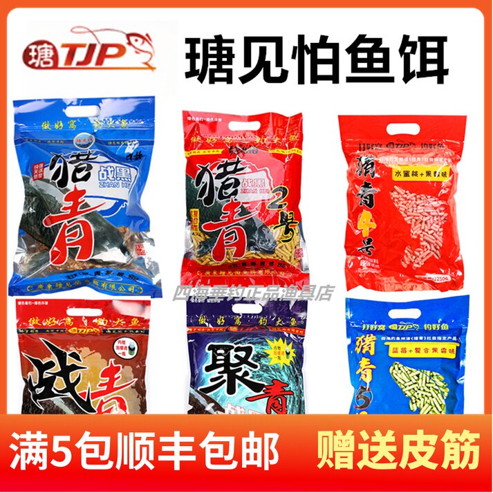 Tangjian is afraid of hunting green heavy bait particles Peanut corn fishing bait Heikeng Reservoir grass carp herring poly herring bait