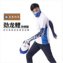 Jinquan fishing tackle fighting holy dragon carp Pride Tiger theme sunscreen clothing hooded outdoor anti-mosquito anti-ultraviolet breathable fishing