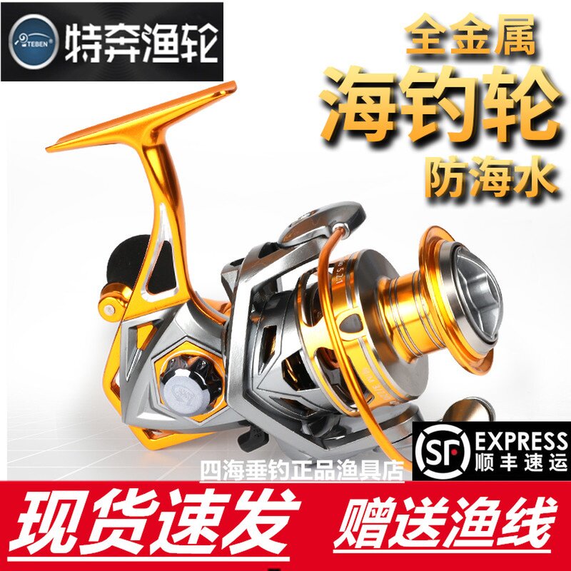 Teben GTS sea fishing version all-metal anti-sea water fishing reel reel anti-running fish sea rod fishing reel Lua reel