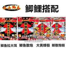 Small crucian carp melon burst system Crucian carp loose gun Crucian carp pull bait Black pit Crucian carp formula set Crucian carp fishing bait