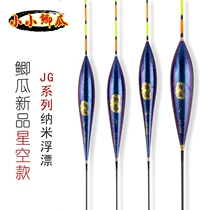 Small crucian carp melon 2020 new floating floating Nano series Black pit competitive leisure fishing drift