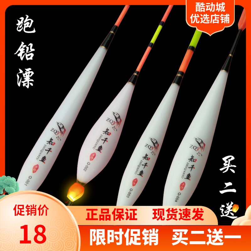 Running lead floating black pit rogue floating floating lead floating long foot short tail buoy eye-catching bold anti-current water fish floating bottom fishing floating
