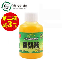 Xionggu River Egg Sauce Flavor Wild Fishing Fish Small Medicine Black Keng Lake Lake Reservoir Crucian Carp Bait Lure to Promote Food Additive Formula