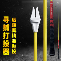 Finding fishing rod throwing device whip assist throwing artifact fishing herring fishing reservoir throwing device