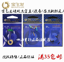 (Full 35 yuan) Baofeilong silicone space bean drifter lead leather seat