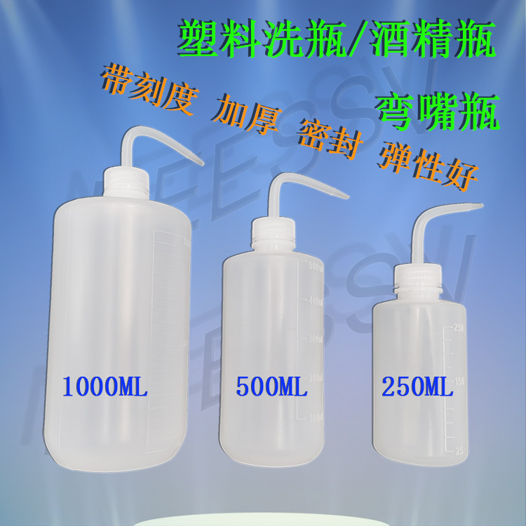 Industrial dispensing bottle plastic bottle alcohol bottle washing bottle rosin bottle curved mouth bottle 250ML thickened oil pot