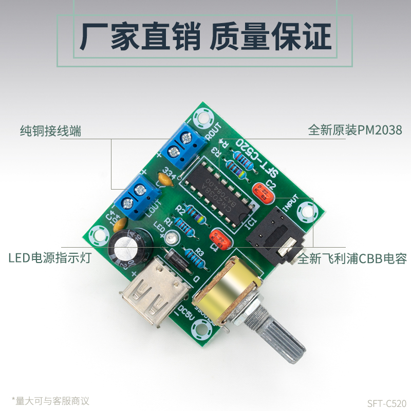 5V fixed resistance small power amplifier board USB power supply SJ PM2038 amplifier power