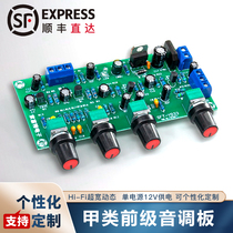 Fever HiFi ultra-wide dynamic pure class A pre-stage tone board preamplifier board Full discrete transistor tuning board