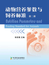 Animal Nutrition Parameters and Breeding Standards (2nd Edition) Zhang Hongfu Editor-in-Chief 9787109144446