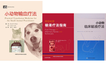 Small animal transfusion therapy.+ veterinary assistant transfusion therapy guide + small animal clinical transfusion therapy transfusion transfusion reference book pet doctor transfusion transfusion commonly used books