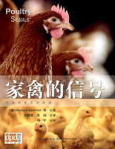 The signal of poultry Lyu Chanyan et al. Translated chicken books poultry farming poultry optimization raising chicken farm breeding books chicken books 9787535293008