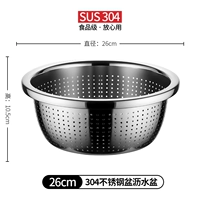 Сушилка из нержавеющей стали, 26см