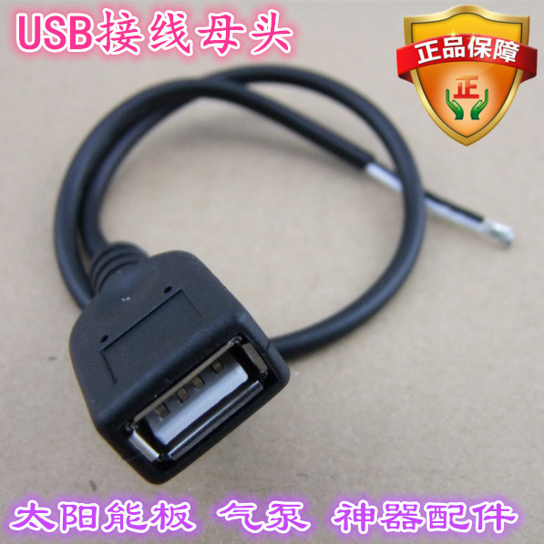 Premium USB maternal head charging line solar panel charging line charging cell phone 2 core charging usb head