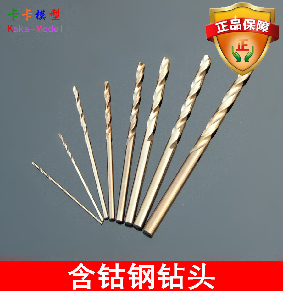 High-end drill with cobalt stainless steel drill bit Twist Drill M35 Twist Drill All Mill High Speed Net