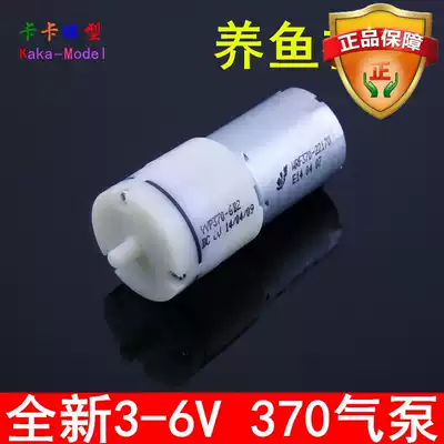 New 3-6V miniature 370 air pump fish tank oxygen plus oxygen pump sphygmomanometer atmospheric force