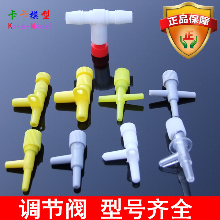 Control valve Adjustable air volume water T-type cross valve wholesale regulator straight-through two-way three-way joint