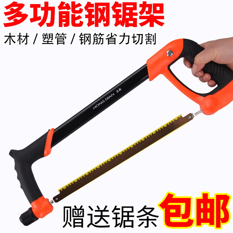 Multifunctional heavy duty fitter steel saw frame stainless steel saw bow metal cut handmade sawdust Saw Iron Adjustable