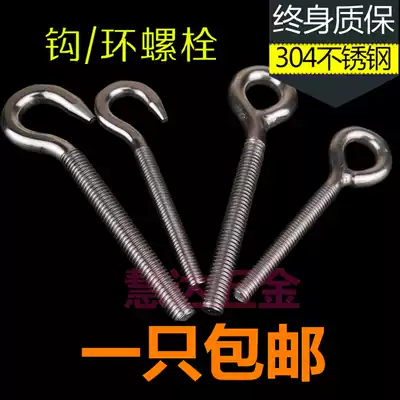 304 stainless steel sheep screw sheep eye socket eye hook Bolt adhesive hook lamp hook M4M5M6M8M10M12