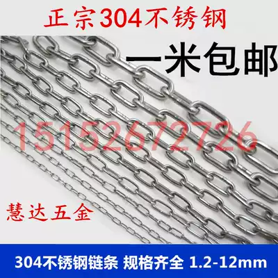 304 stainless steel chain thick iron lock chain pet dog chain iron chain chandelier chain hanging chain hanging chain